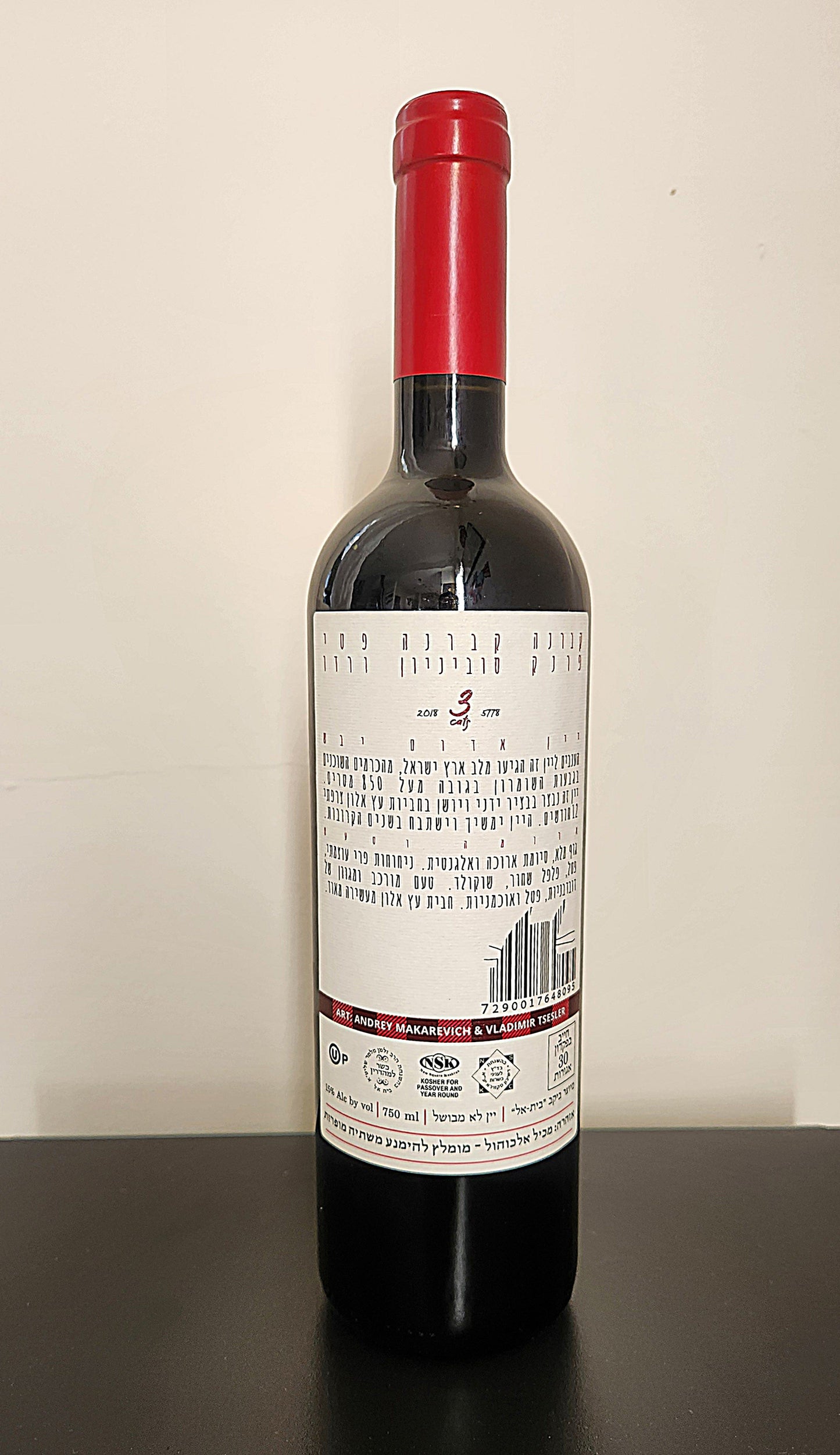 Красное сухое "3 Cats"